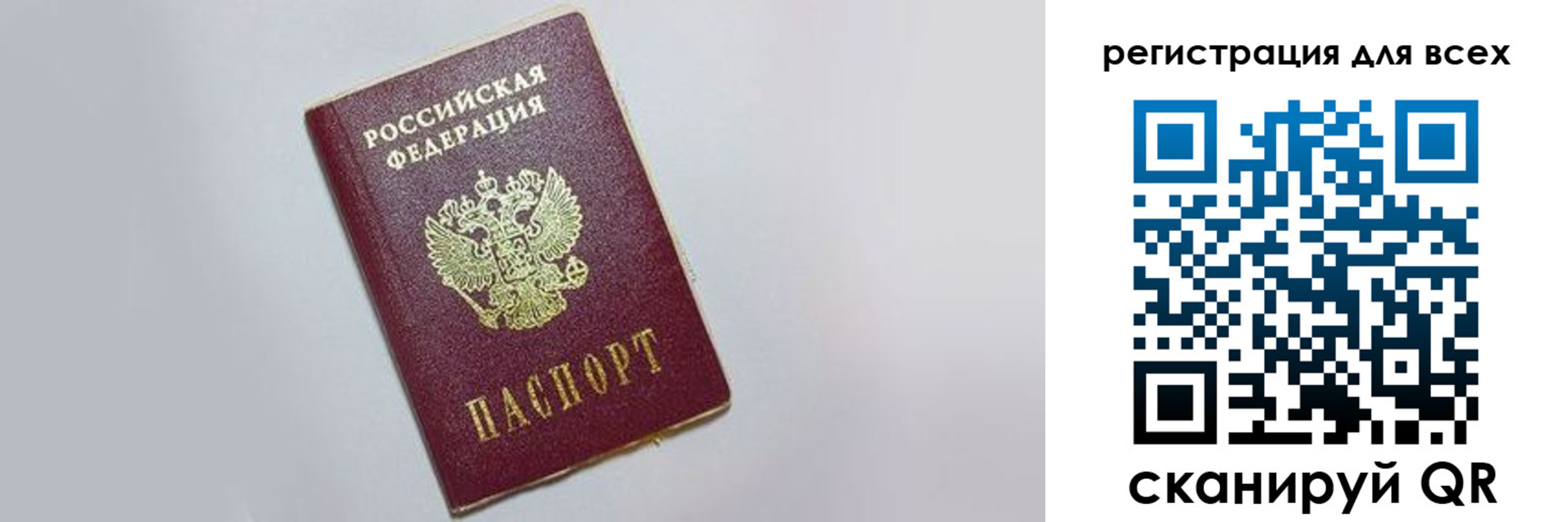 прописка законно в Тайшете