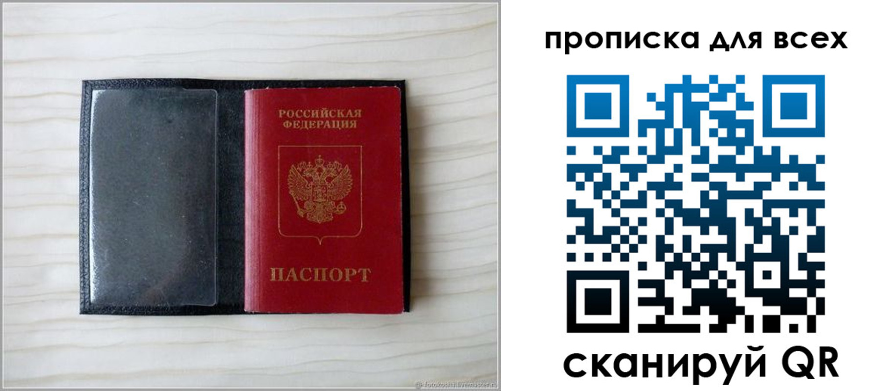 прописка для школы в Тайшете