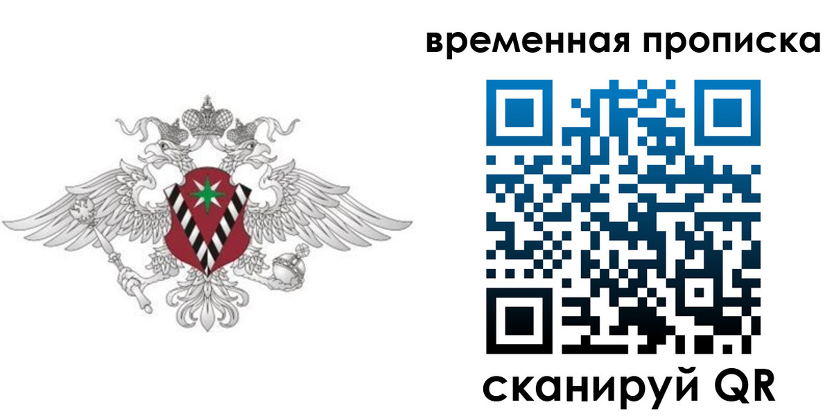 прописка для кредита в Тайшете