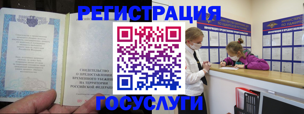 прописка для военкомата в Тайшете