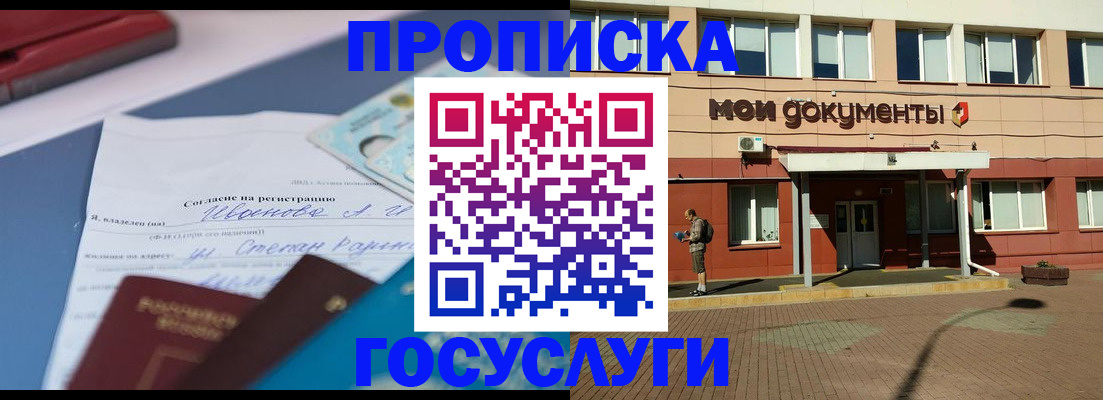 временная регистрация в квартире в Тайшете