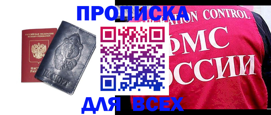 временная регистрация собственник в Тайшете