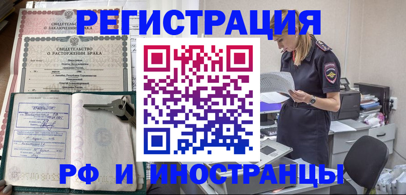 временная регистрация надежно в Тайшете