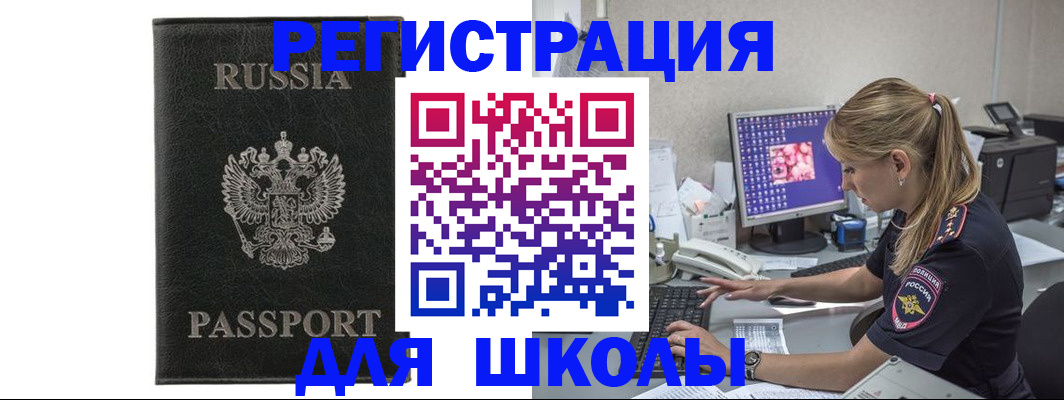 где прописаться в Тайшете
