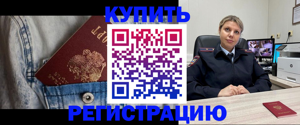 временная регистрация гарантия в Тайшете