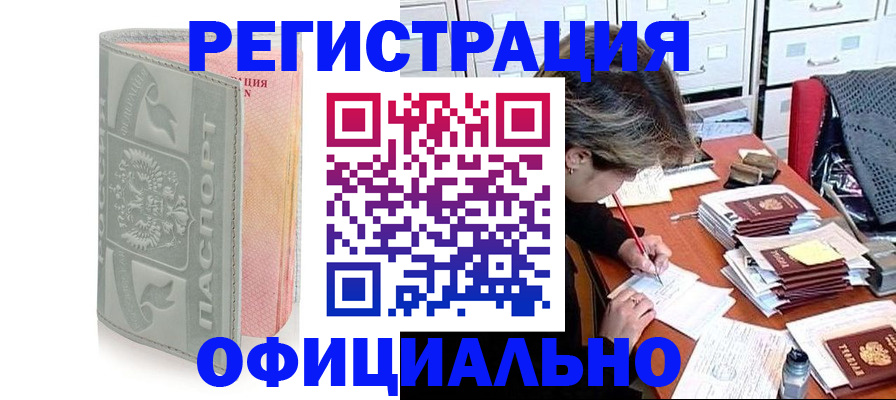 пропишу в квартире в Тайшете