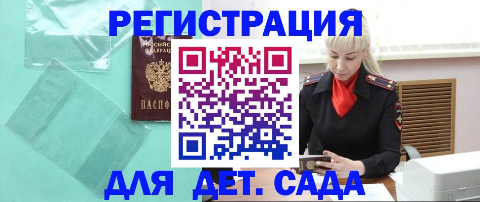 регистрация для школы в Тайшете